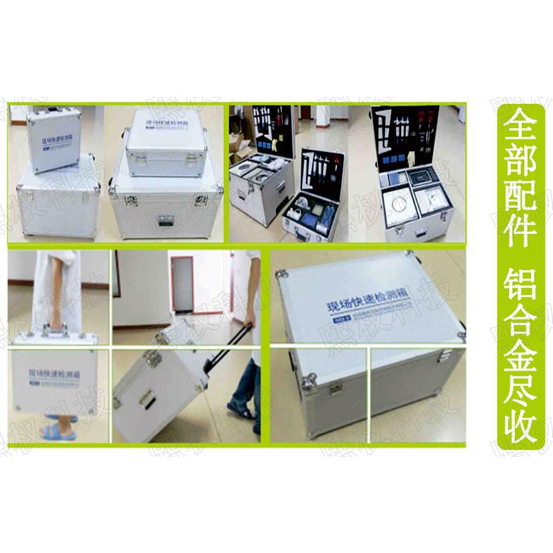 農產(chǎn)品藥殘快速檢測設備